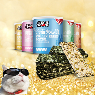 泰馋嘴日式薄脆坚果夹心海苔脆