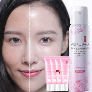 美肤宝45倍防晒40ml+喷雾100ml