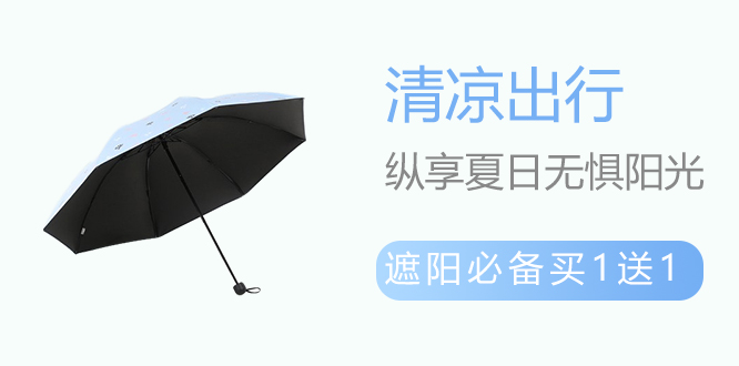 网购省钱,抢购,秒杀