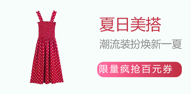 限时秒杀,折扣,特卖,品牌特卖