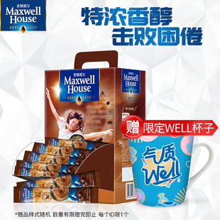 麦斯威尔速溶三合一咖啡粉特浓提神