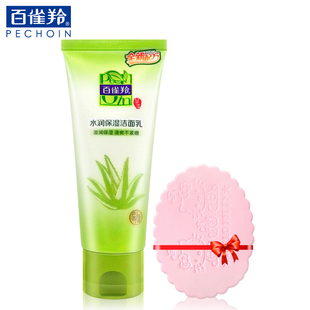 百雀羚水润保湿洁面乳95g送洁面扑